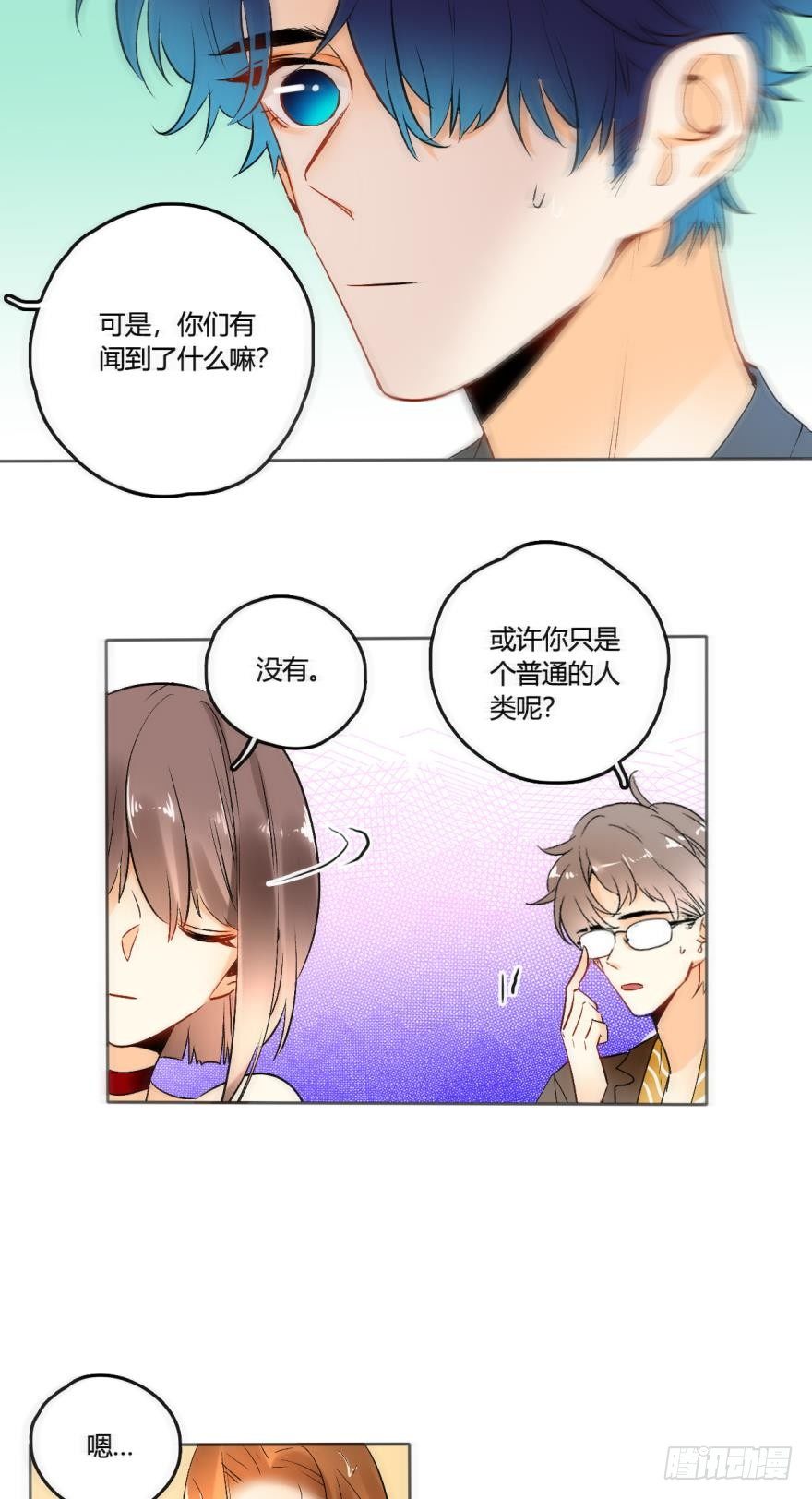 《情兽不要啊！》漫画最新章节45话：季氏，十个亿免费下拉式在线观看章节第【18】张图片