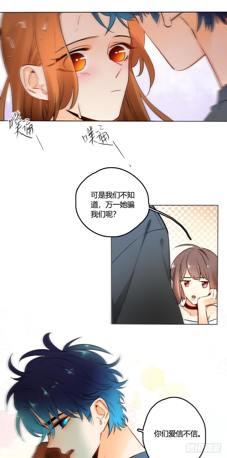 《情兽不要啊！》漫画最新章节45话：季氏，十个亿免费下拉式在线观看章节第【21】张图片