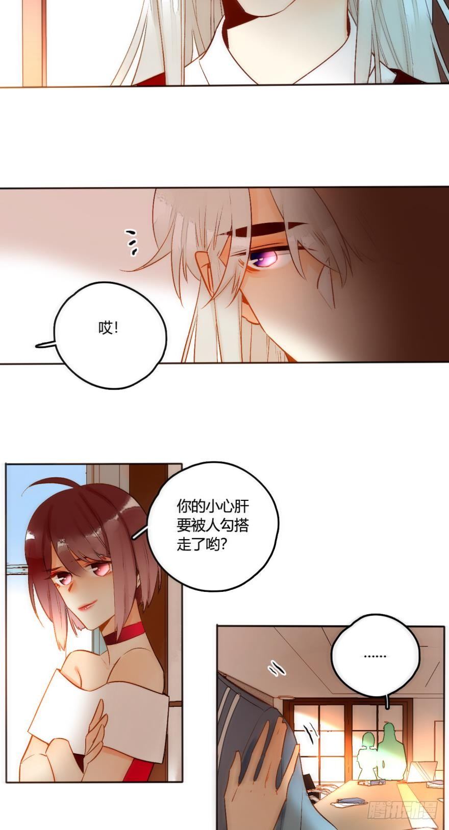 《情兽不要啊！》漫画最新章节46话：变成鸟了？！免费下拉式在线观看章节第【14】张图片