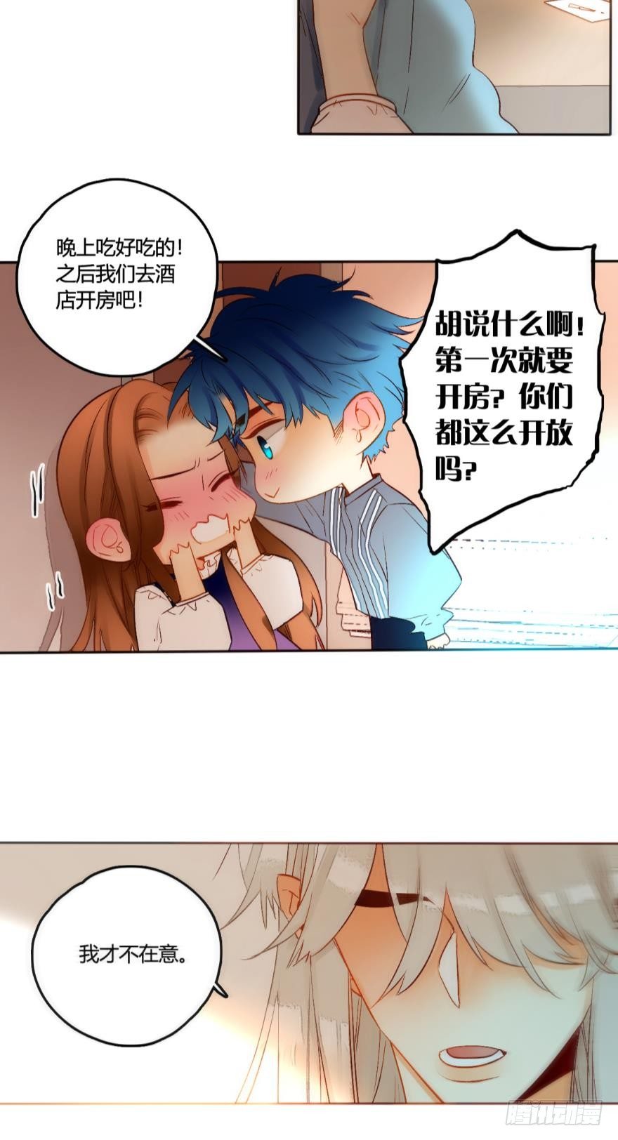 《情兽不要啊！》漫画最新章节46话：变成鸟了？！免费下拉式在线观看章节第【15】张图片