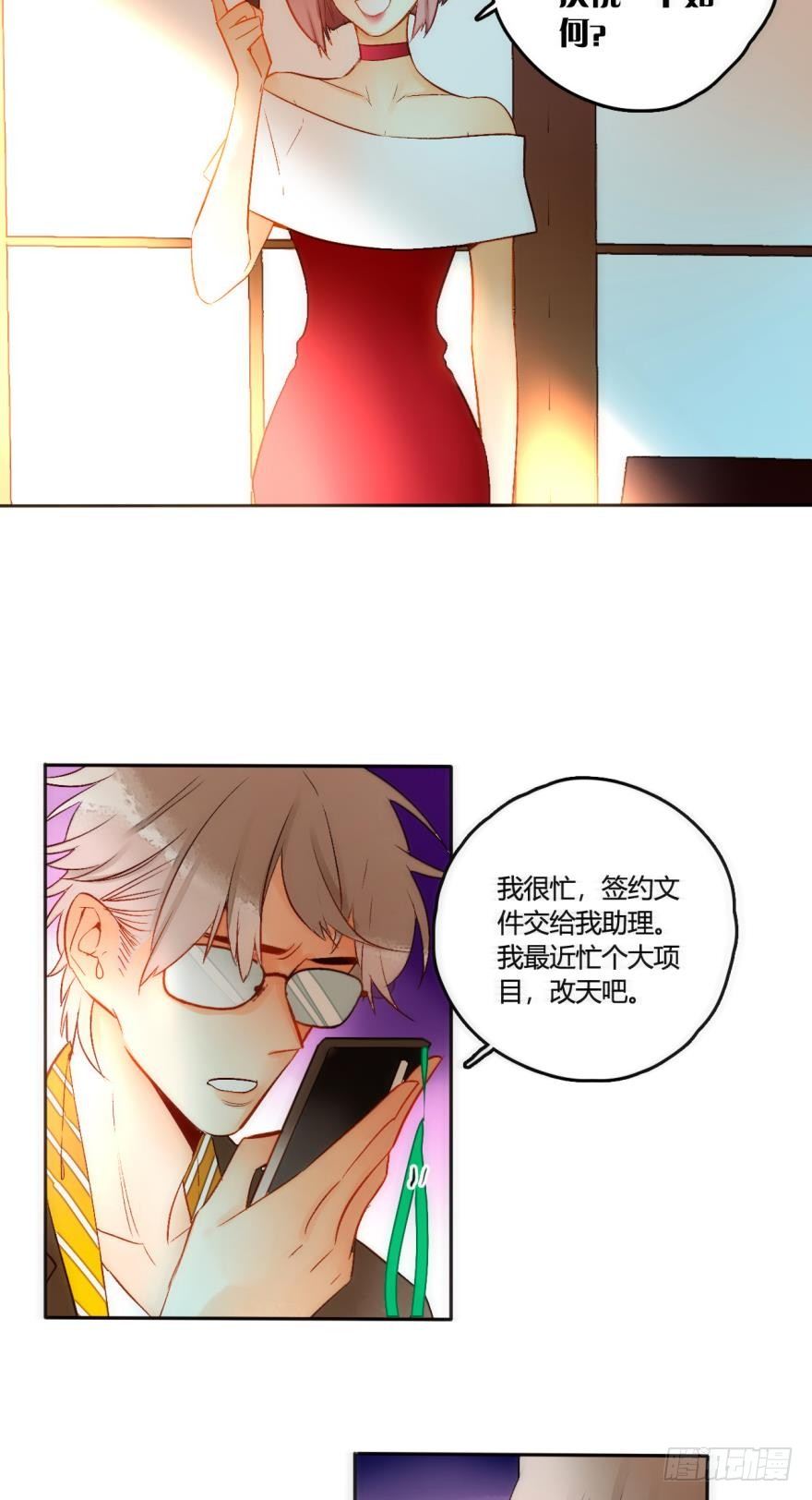 《情兽不要啊！》漫画最新章节46话：变成鸟了？！免费下拉式在线观看章节第【17】张图片