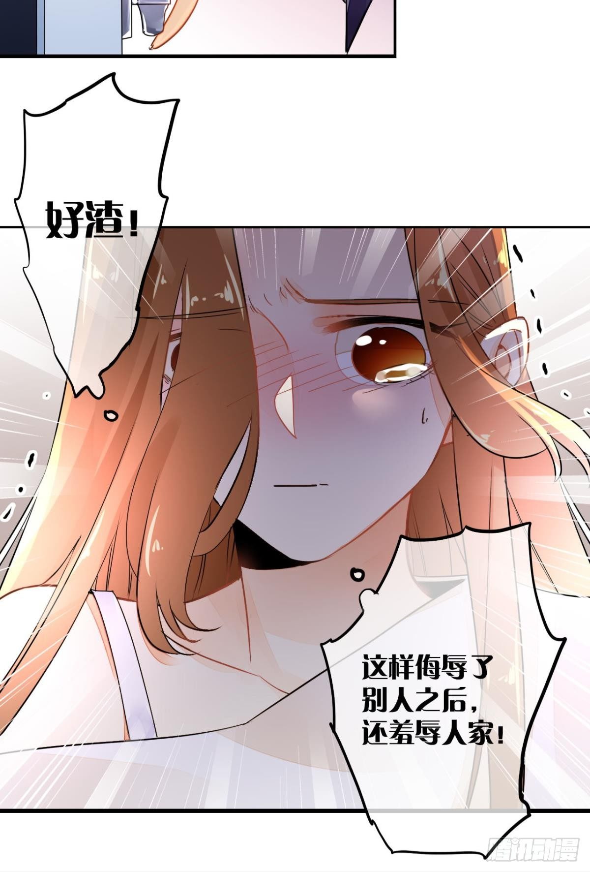 《情兽不要啊！》漫画最新章节5话 总裁是变态！免费下拉式在线观看章节第【16】张图片