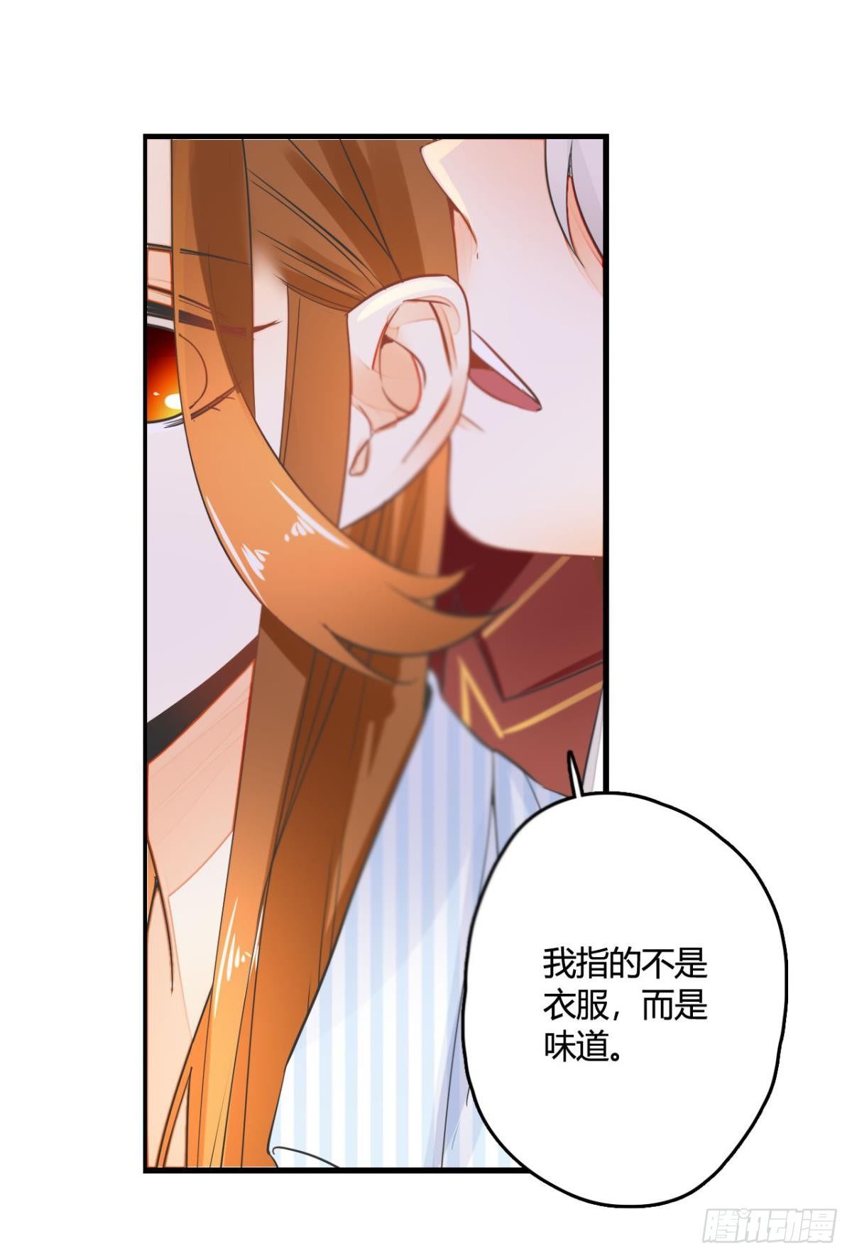 《情兽不要啊！》漫画最新章节5话 总裁是变态！免费下拉式在线观看章节第【22】张图片