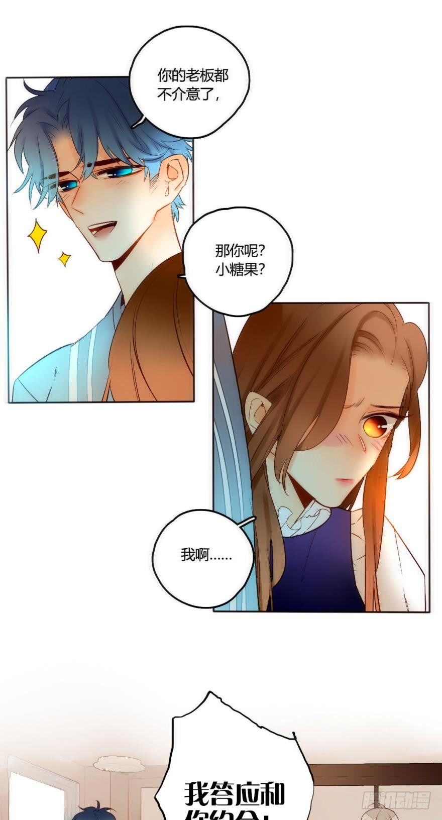 《情兽不要啊！》漫画最新章节47话：她不是我的兽母免费下拉式在线观看章节第【12】张图片