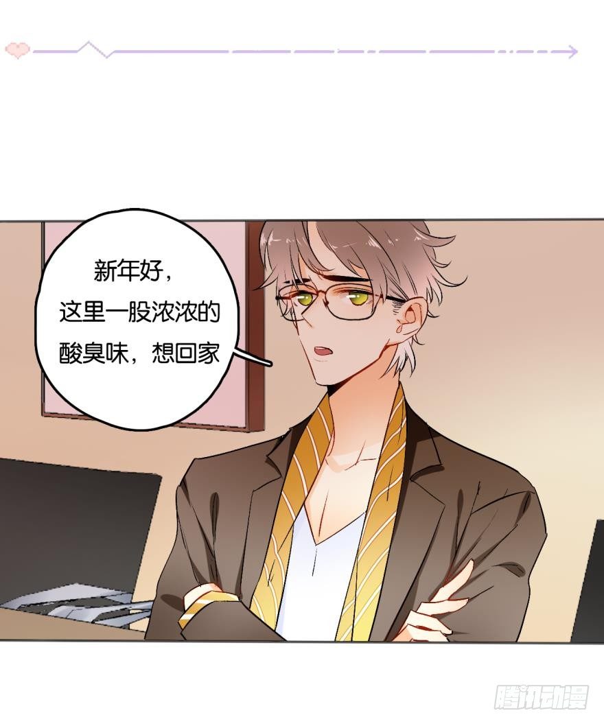 《情兽不要啊！》漫画最新章节47话：她不是我的兽母免费下拉式在线观看章节第【17】张图片