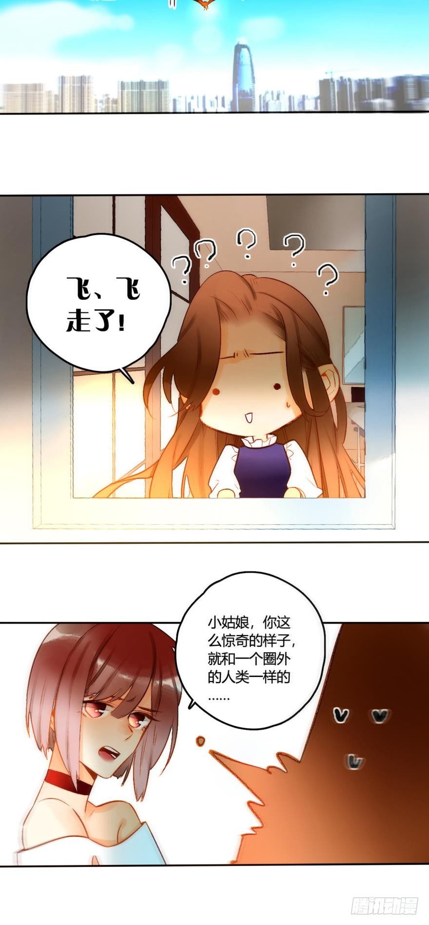 《情兽不要啊！》漫画最新章节47话：她不是我的兽母免费下拉式在线观看章节第【3】张图片