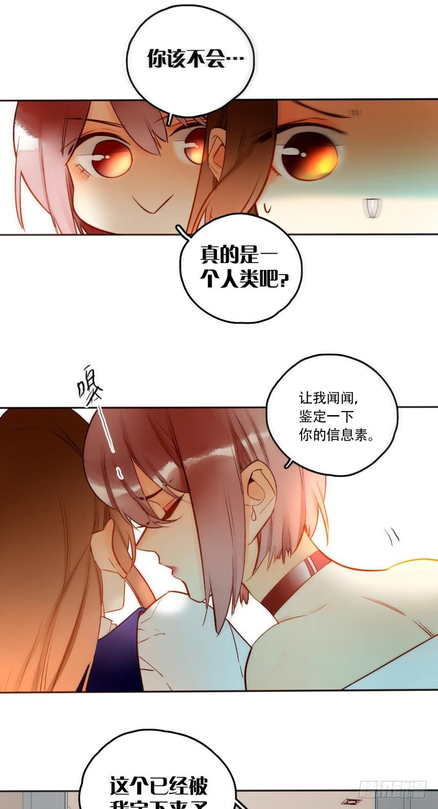 《情兽不要啊！》漫画最新章节47话：她不是我的兽母免费下拉式在线观看章节第【4】张图片