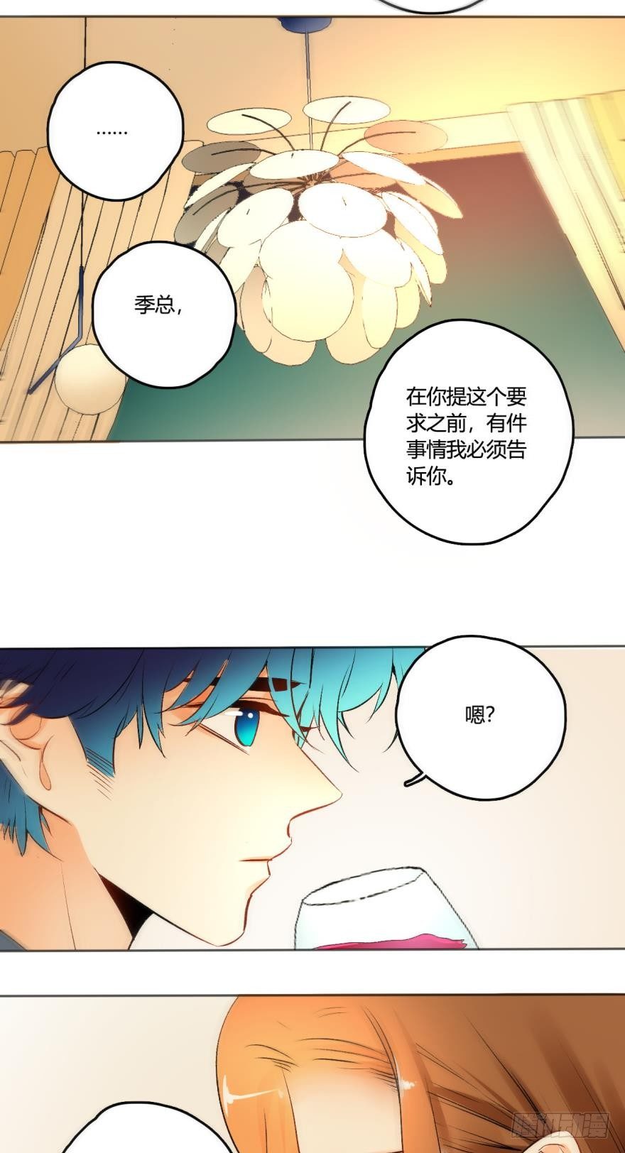 《情兽不要啊！》漫画最新章节48话：做我的女人免费下拉式在线观看章节第【12】张图片