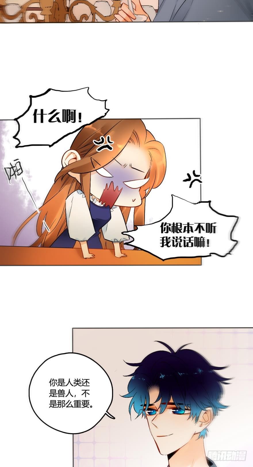 《情兽不要啊！》漫画最新章节48话：做我的女人免费下拉式在线观看章节第【15】张图片