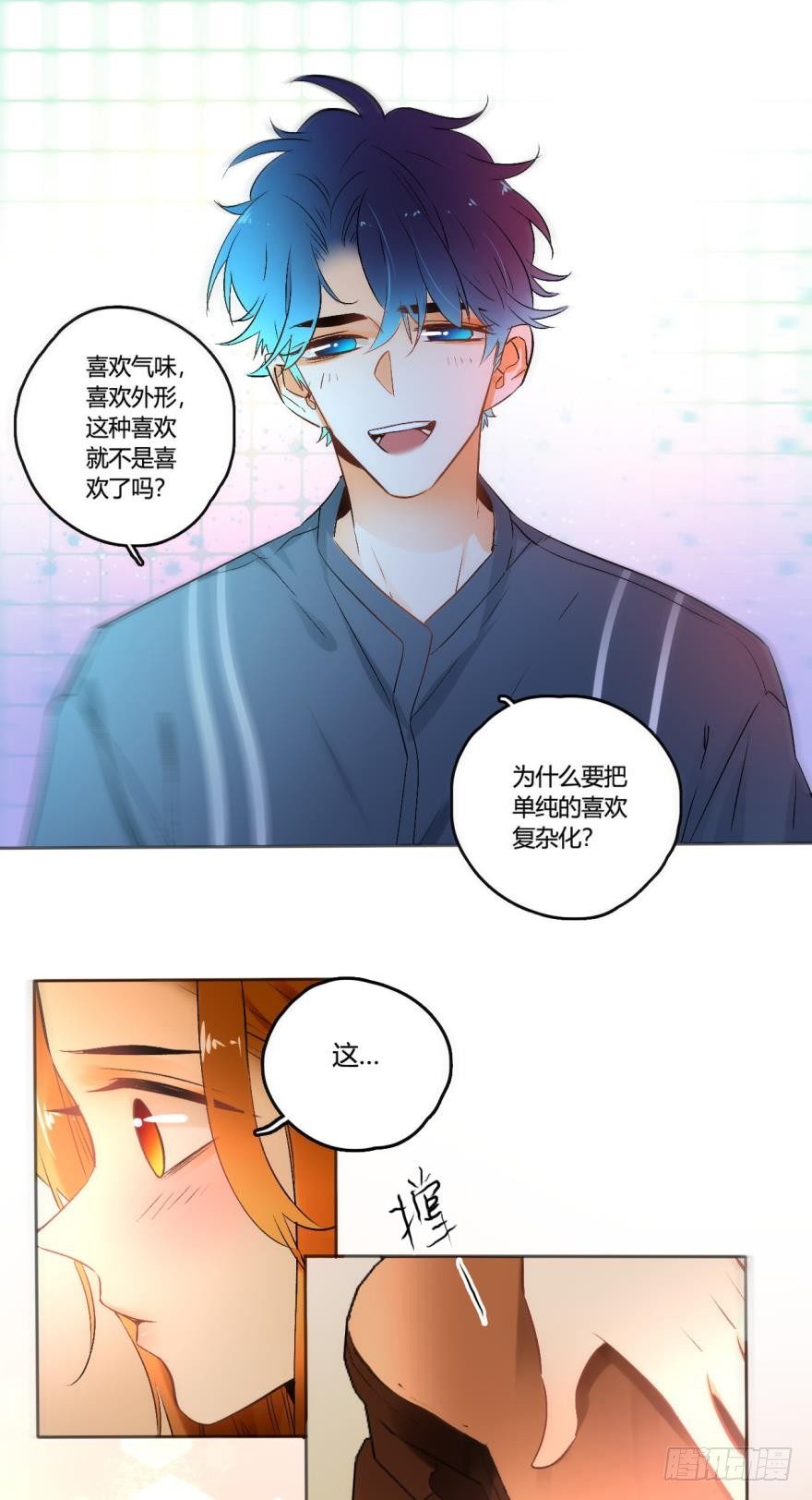 《情兽不要啊！》漫画最新章节48话：做我的女人免费下拉式在线观看章节第【18】张图片