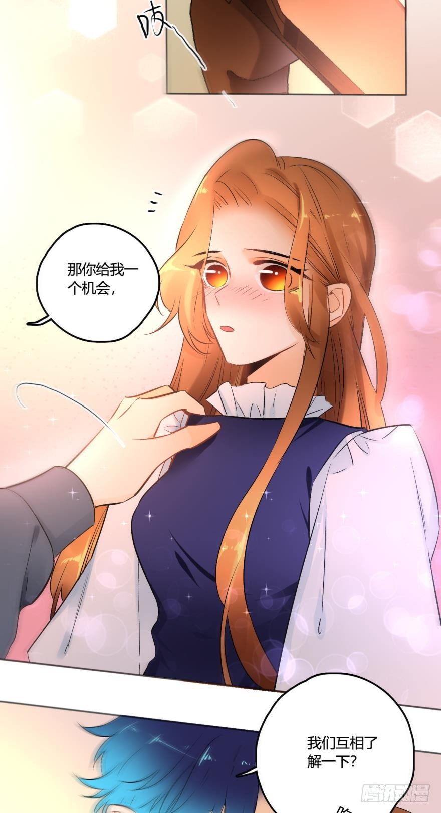 《情兽不要啊！》漫画最新章节48话：做我的女人免费下拉式在线观看章节第【19】张图片