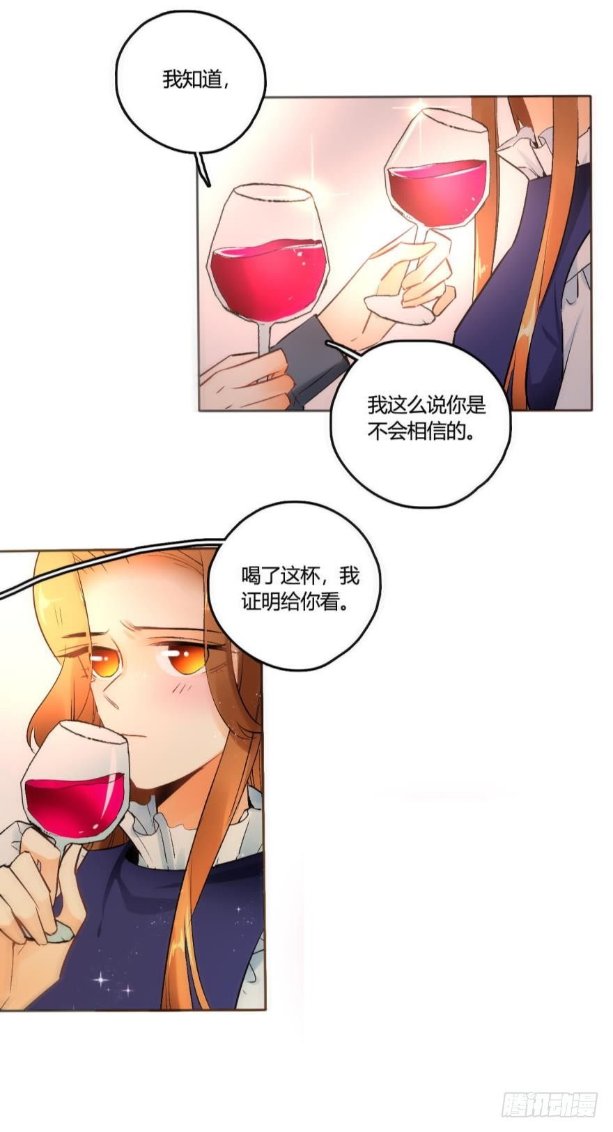 《情兽不要啊！》漫画最新章节48话：做我的女人免费下拉式在线观看章节第【21】张图片