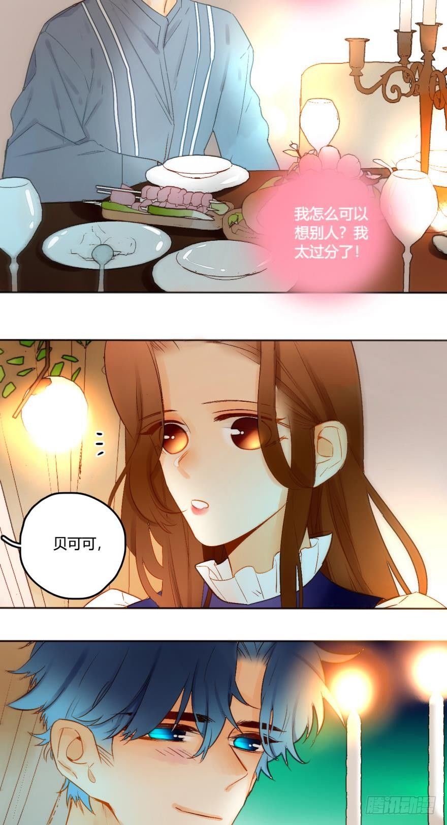 《情兽不要啊！》漫画最新章节48话：做我的女人免费下拉式在线观看章节第【5】张图片