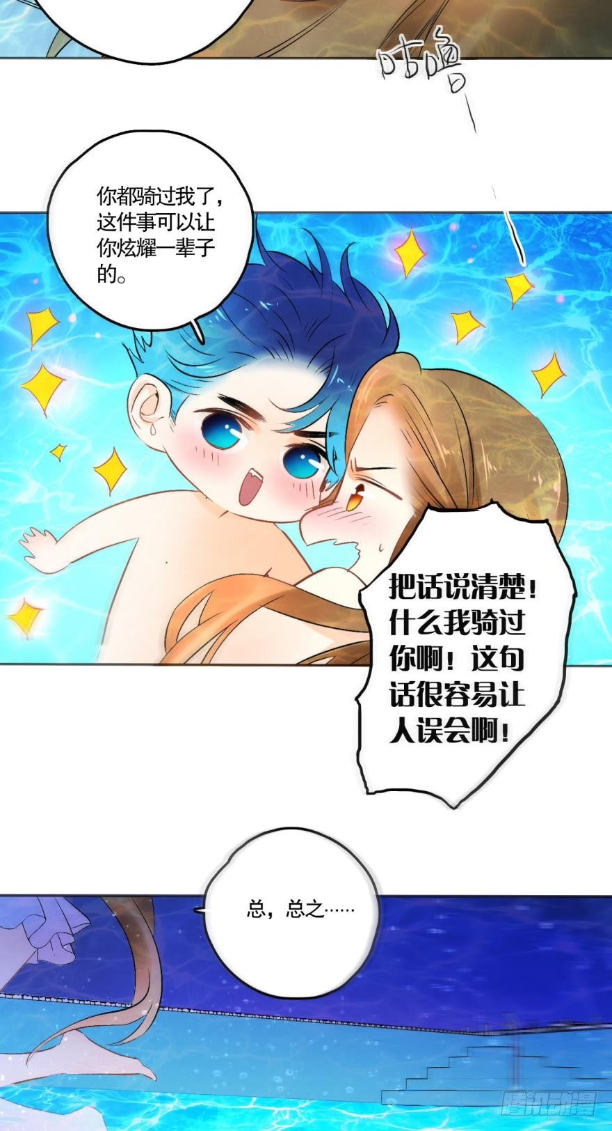 《情兽不要啊！》漫画最新章节49话：深入了解一下？免费下拉式在线观看章节第【20】张图片