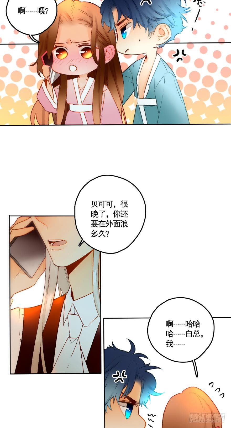 《情兽不要啊！》漫画最新章节51 我最喜欢她的……免费下拉式在线观看章节第【6】张图片