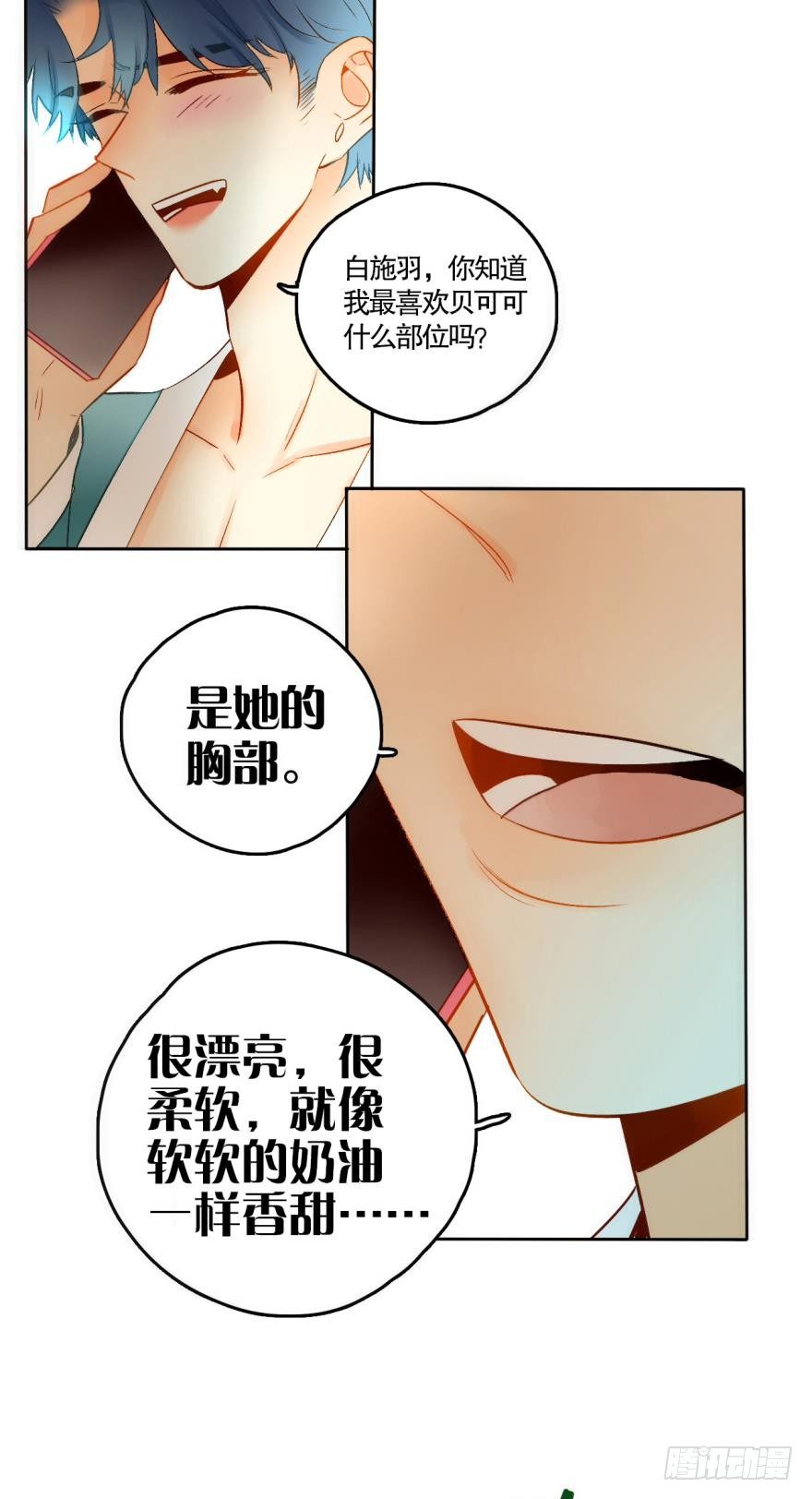 《情兽不要啊！》漫画最新章节51 我最喜欢她的……免费下拉式在线观看章节第【9】张图片