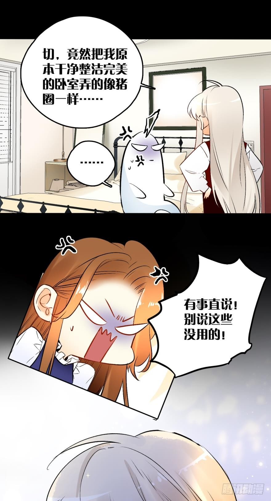 《情兽不要啊！》漫画最新章节53话：让我也看一下免费下拉式在线观看章节第【10】张图片