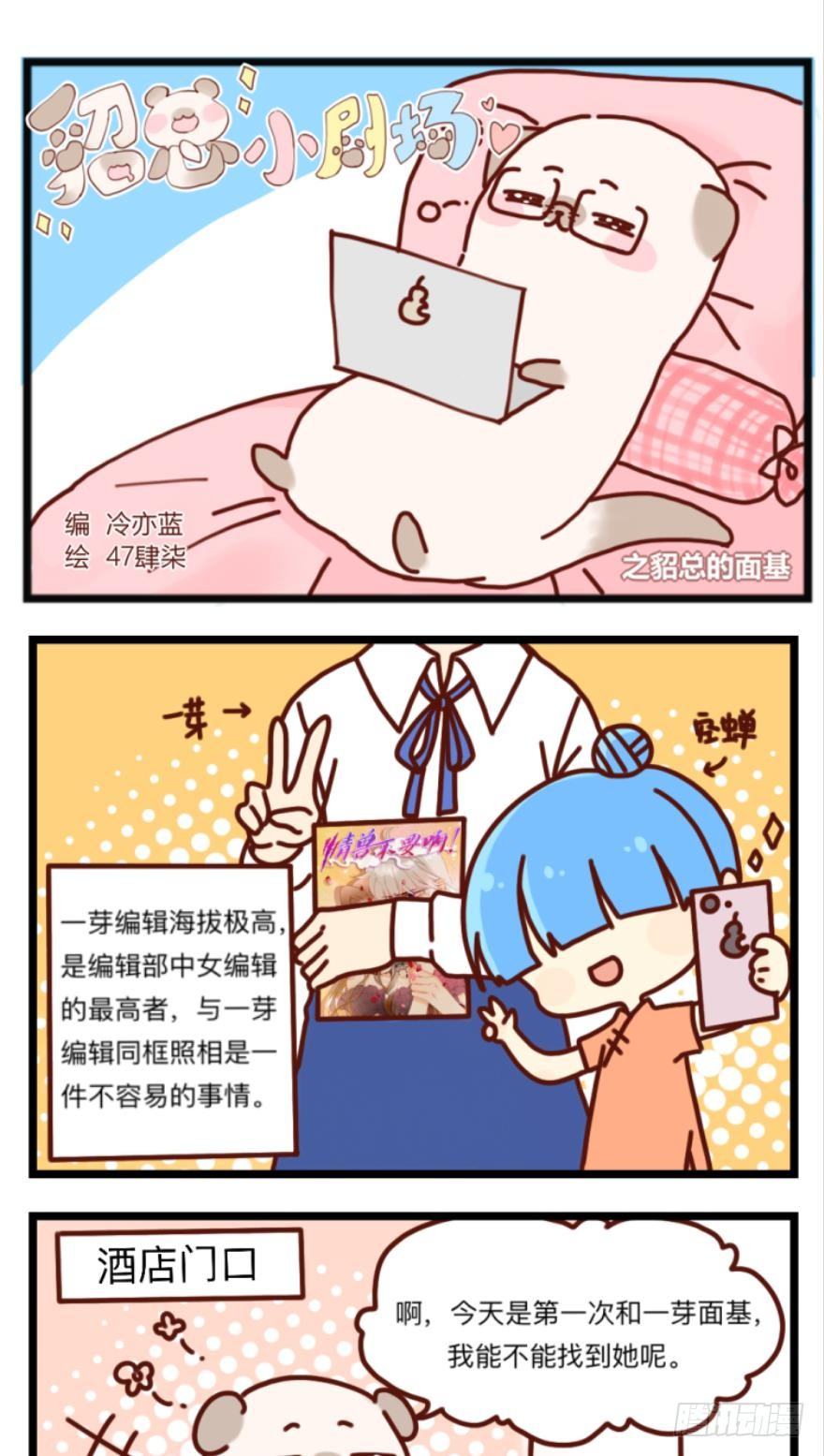 《情兽不要啊！》漫画最新章节53话：让我也看一下免费下拉式在线观看章节第【15】张图片