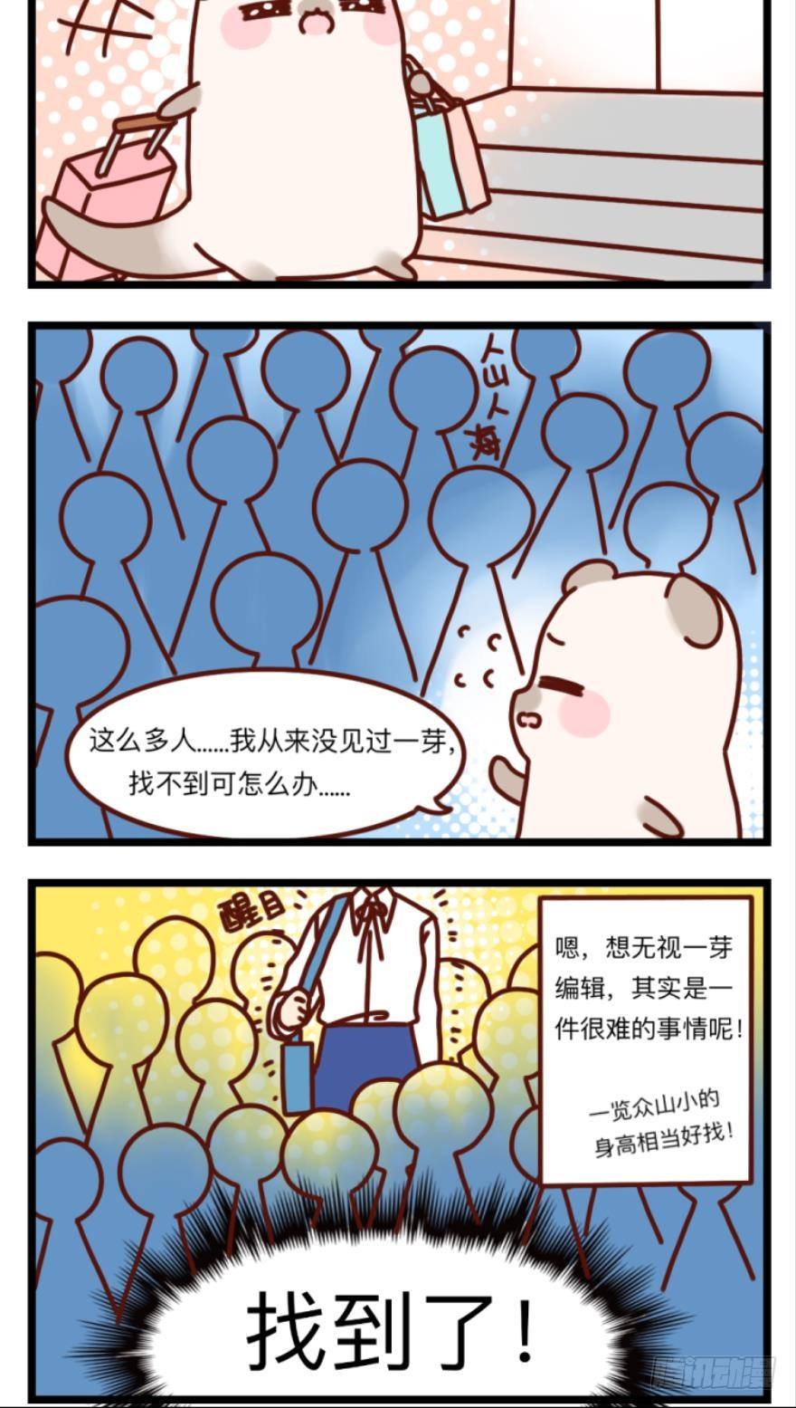 《情兽不要啊！》漫画最新章节53话：让我也看一下免费下拉式在线观看章节第【16】张图片