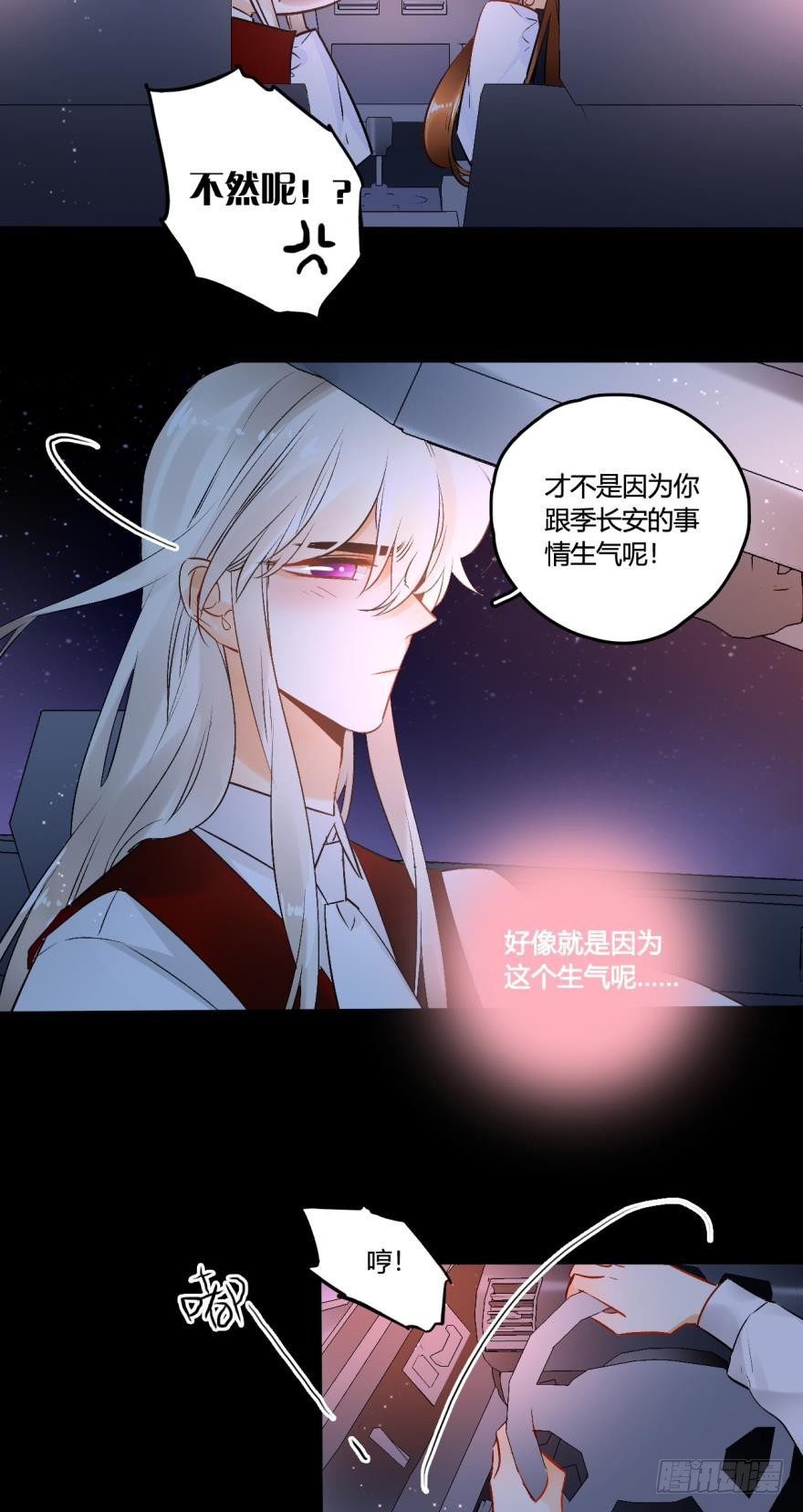 《情兽不要啊！》漫画最新章节53话：让我也看一下免费下拉式在线观看章节第【2】张图片