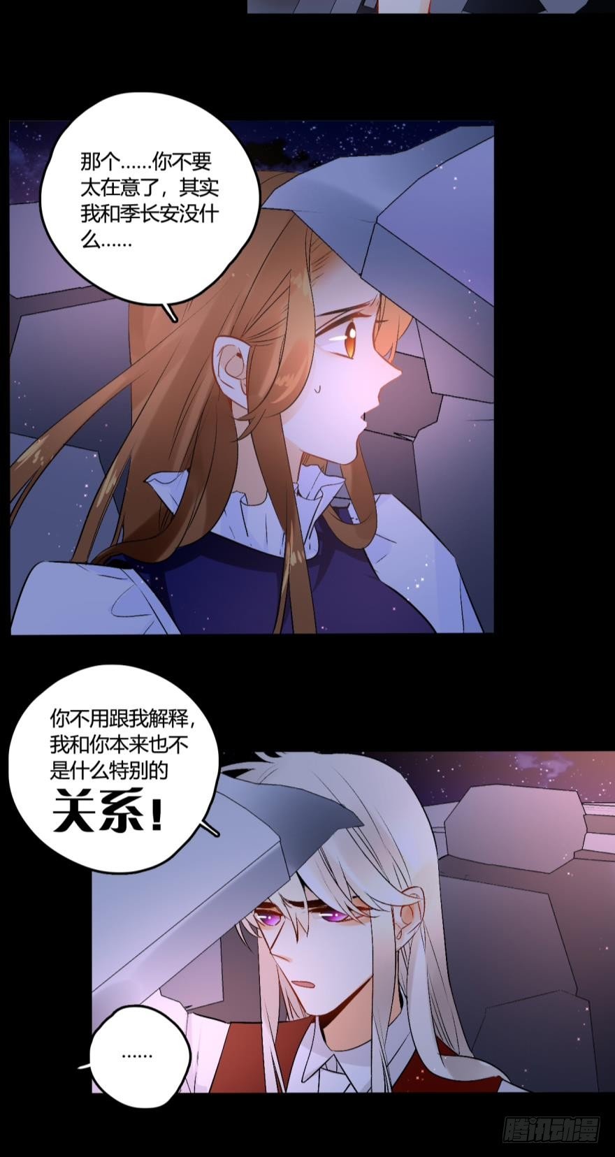 《情兽不要啊！》漫画最新章节53话：让我也看一下免费下拉式在线观看章节第【3】张图片