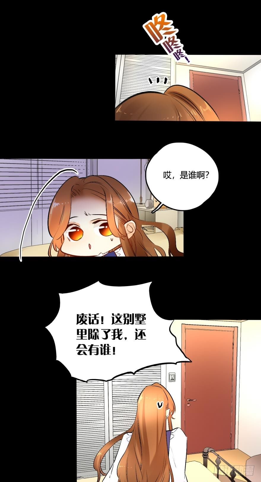 《情兽不要啊！》漫画最新章节53话：让我也看一下免费下拉式在线观看章节第【8】张图片