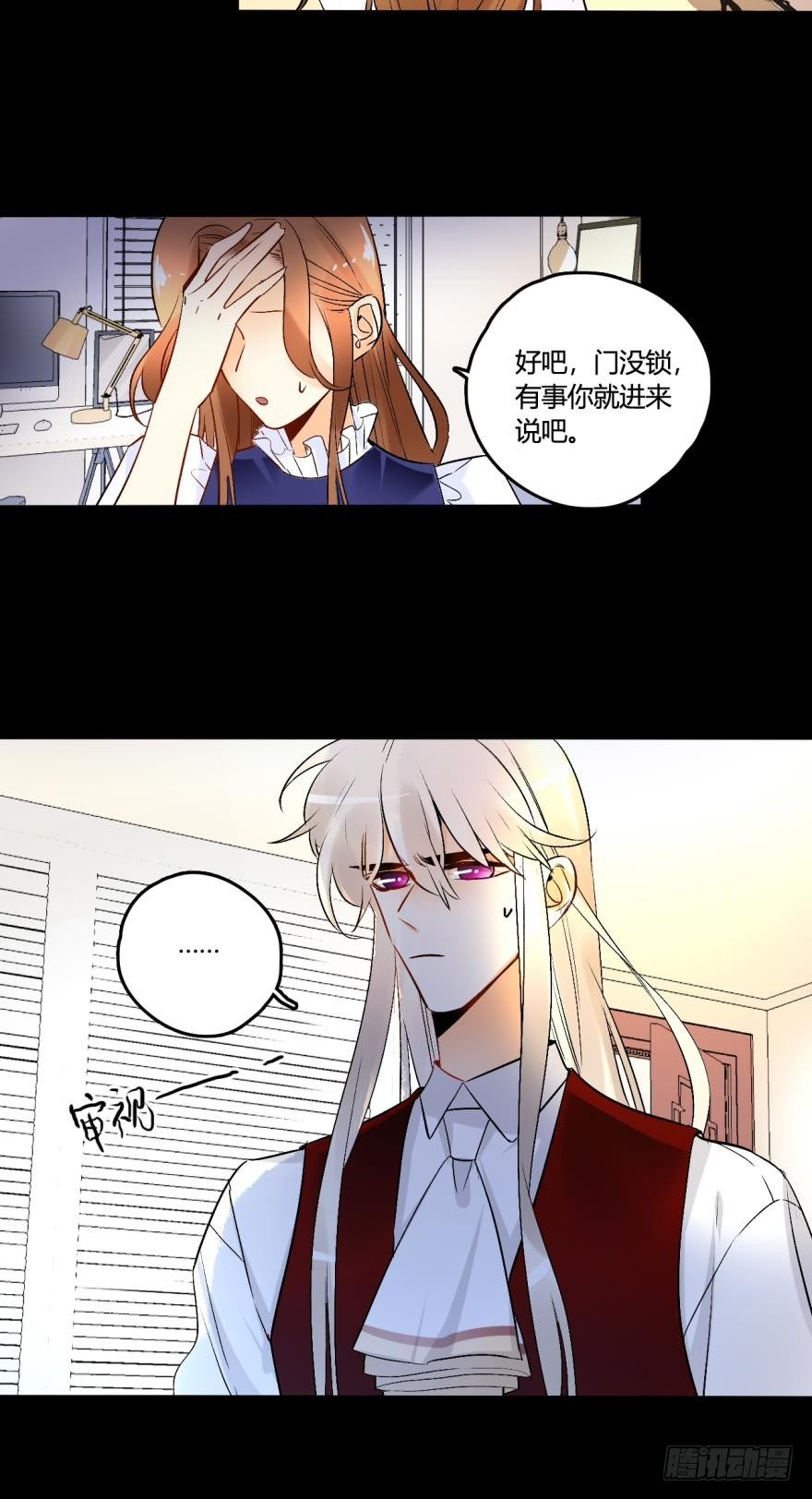 《情兽不要啊！》漫画最新章节53话：让我也看一下免费下拉式在线观看章节第【9】张图片