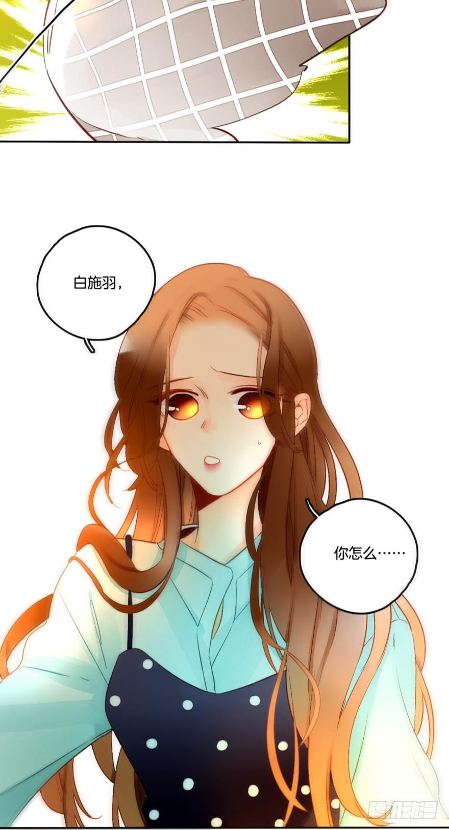 《情兽不要啊！》漫画最新章节54话：情兽日，开始！免费下拉式在线观看章节第【11】张图片