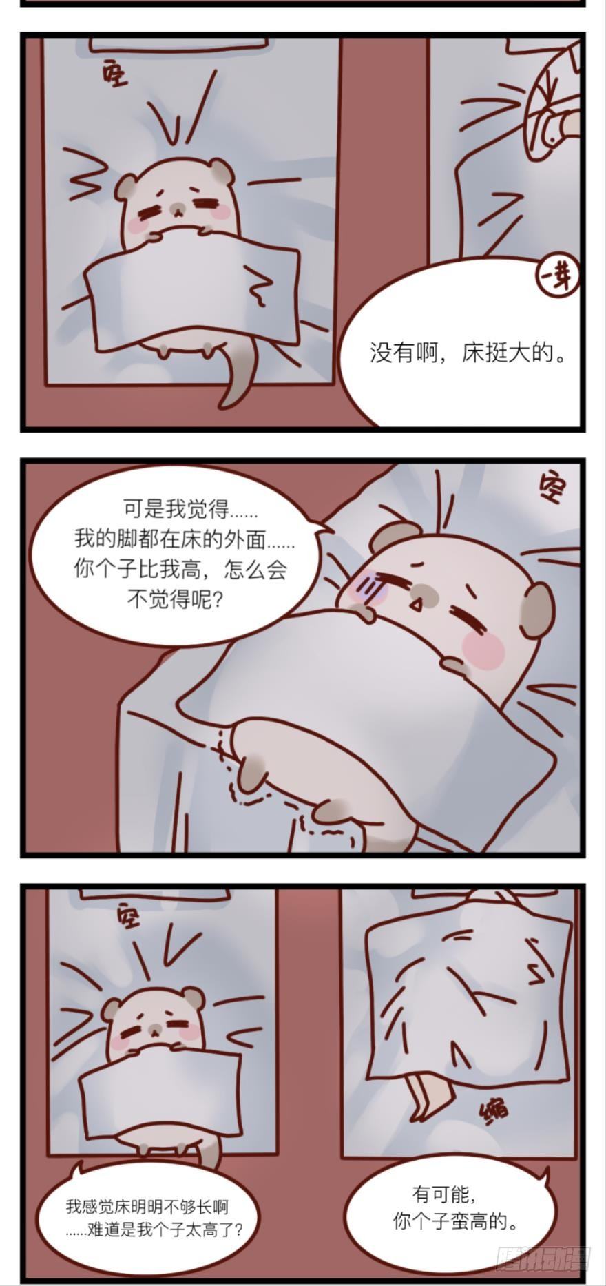 《情兽不要啊！》漫画最新章节54话：情兽日，开始！免费下拉式在线观看章节第【20】张图片