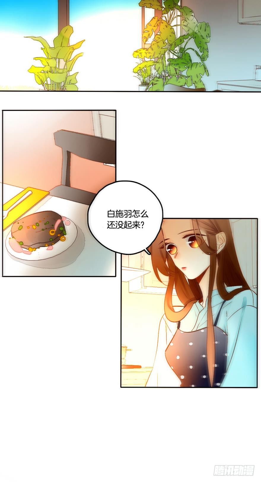 《情兽不要啊！》漫画最新章节54话：情兽日，开始！免费下拉式在线观看章节第【6】张图片