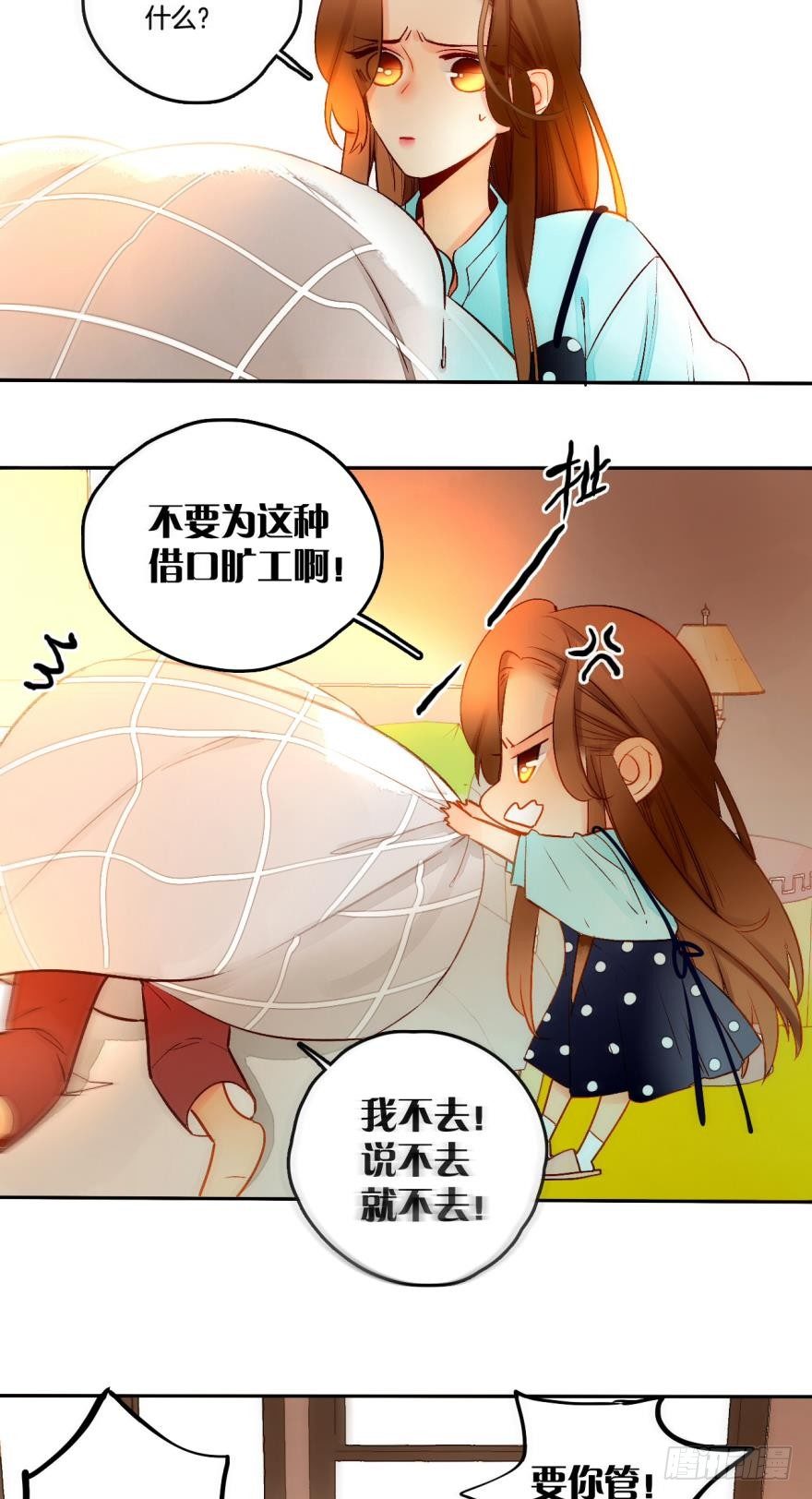 《情兽不要啊！》漫画最新章节54话：情兽日，开始！免费下拉式在线观看章节第【9】张图片