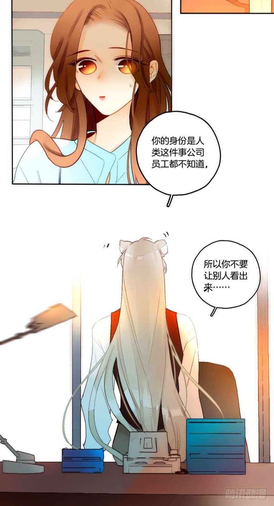 《情兽不要啊！》漫画最新章节55话：非洲草原公司免费下拉式在线观看章节第【10】张图片