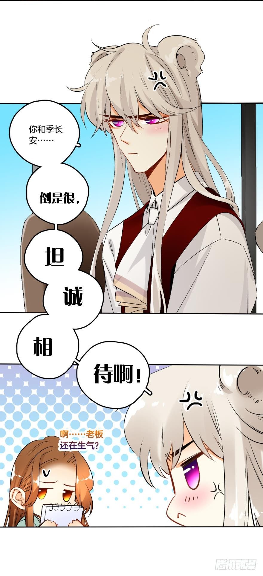 《情兽不要啊！》漫画最新章节55话：非洲草原公司免费下拉式在线观看章节第【16】张图片