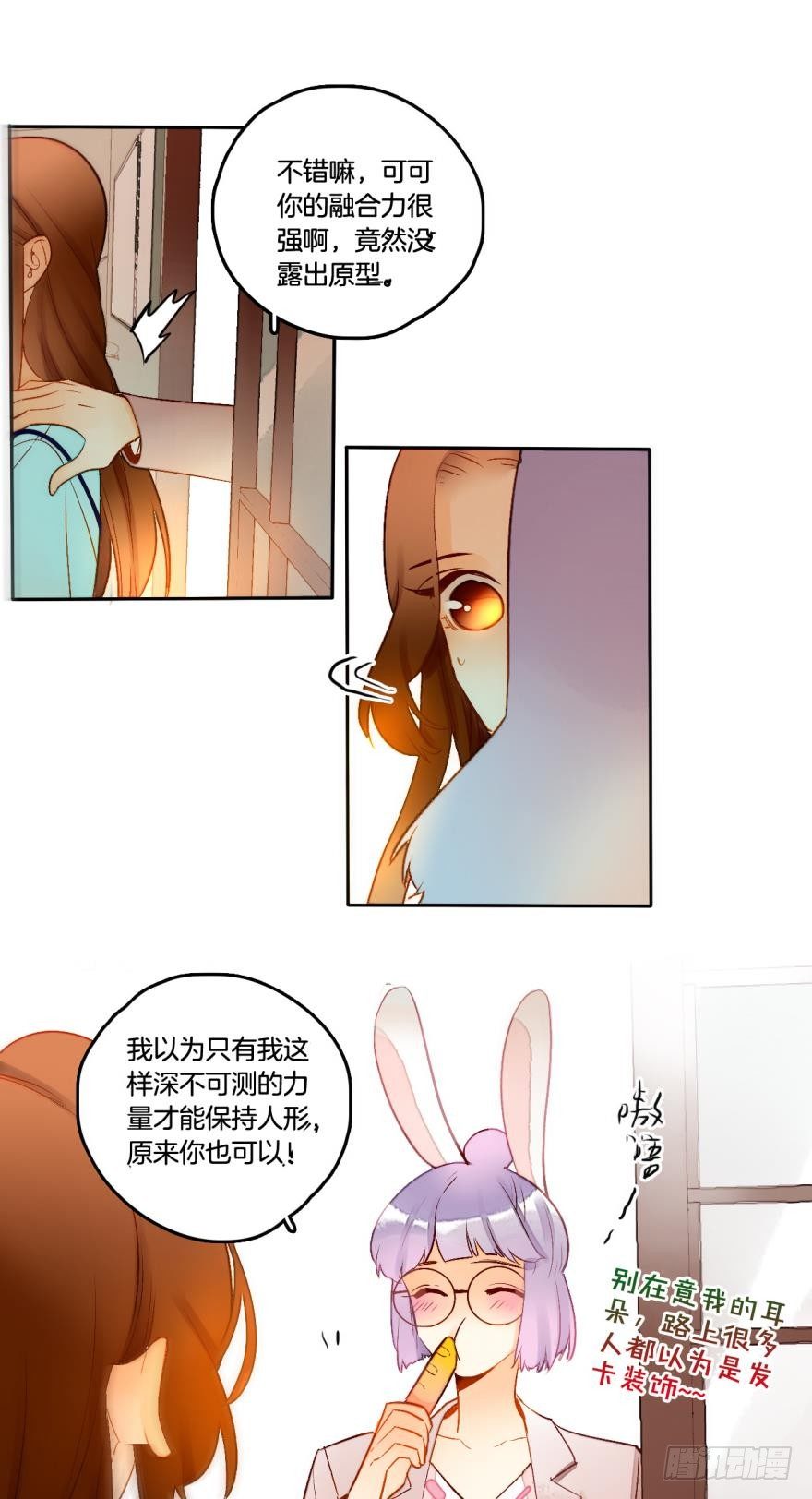 《情兽不要啊！》漫画最新章节55话：非洲草原公司免费下拉式在线观看章节第【7】张图片