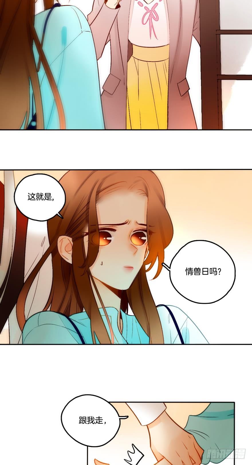 《情兽不要啊！》漫画最新章节55话：非洲草原公司免费下拉式在线观看章节第【8】张图片