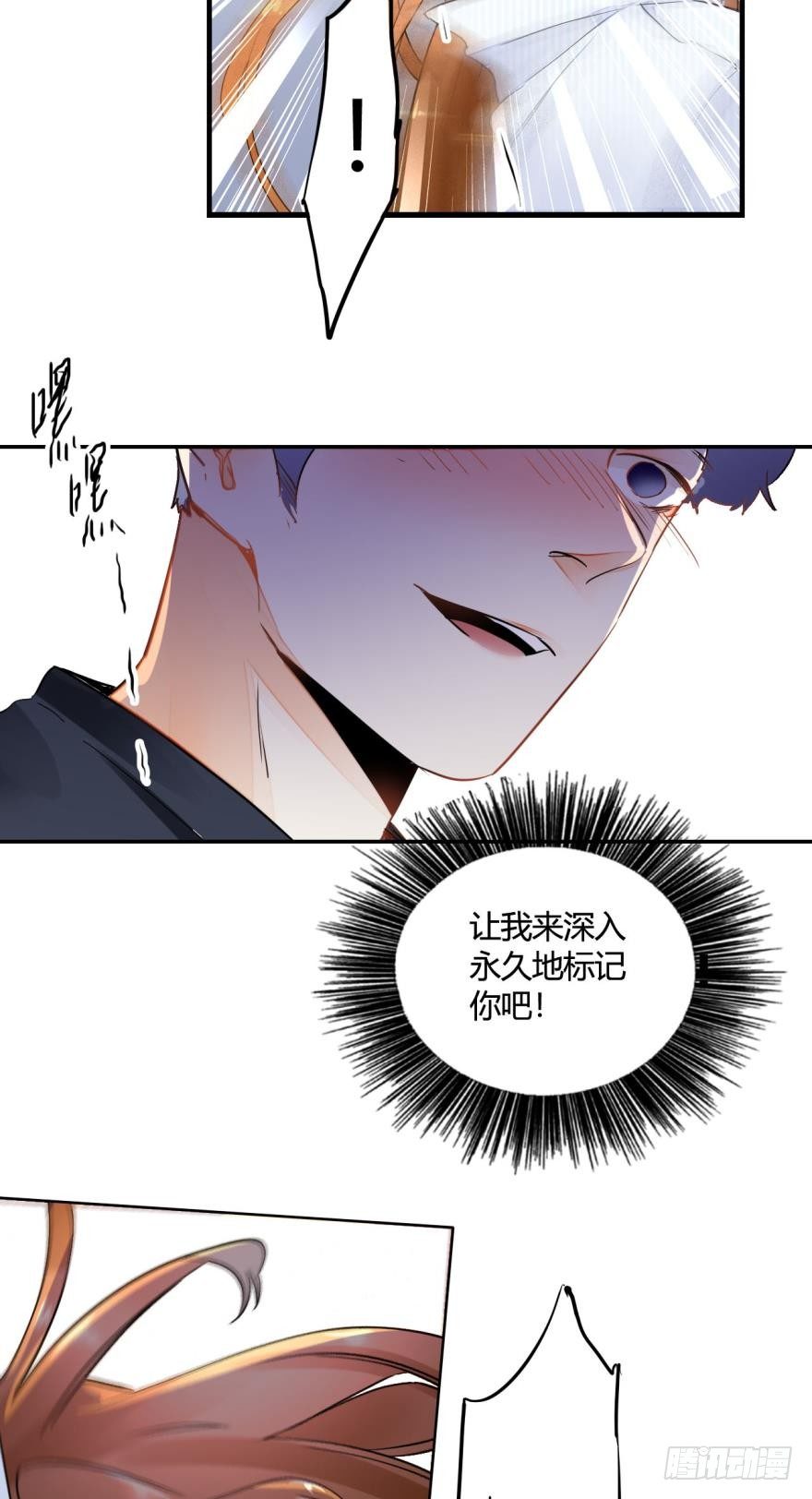 《情兽不要啊！》漫画最新章节六话：谁来救救我？免费下拉式在线观看章节第【13】张图片