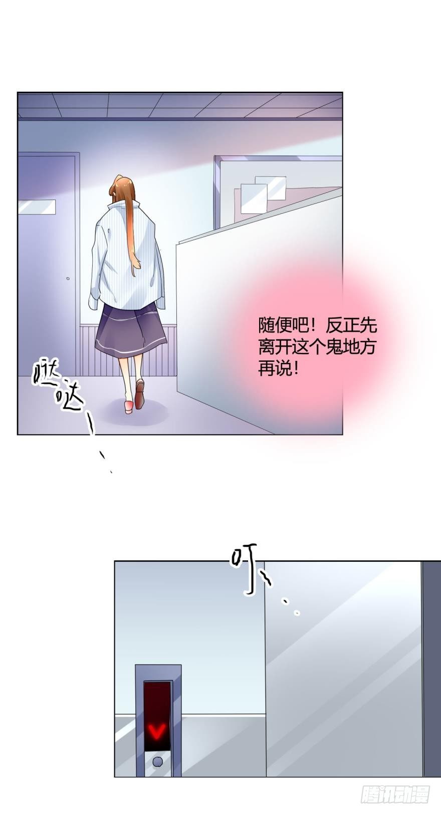 《情兽不要啊！》漫画最新章节六话：谁来救救我？免费下拉式在线观看章节第【8】张图片