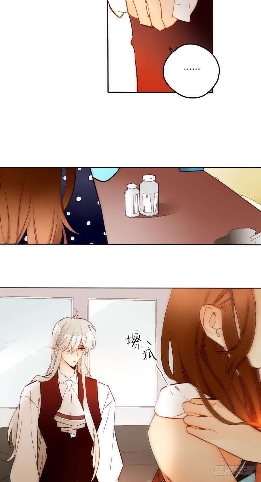 《情兽不要啊！》漫画最新章节57话：你是我最好的药免费下拉式在线观看章节第【10】张图片