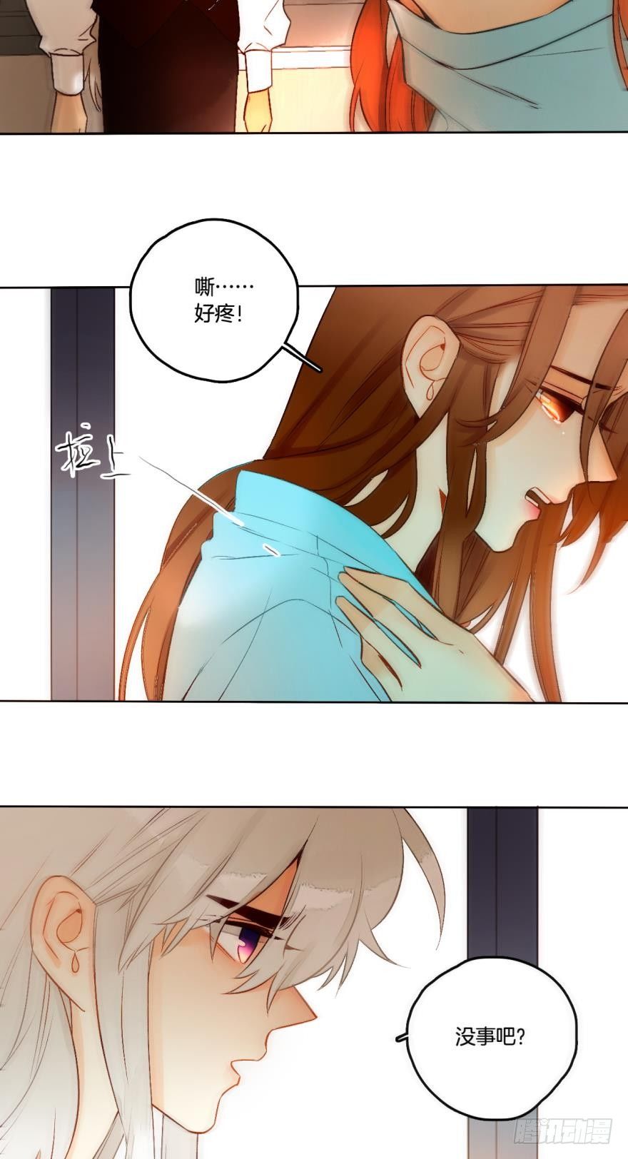 《情兽不要啊！》漫画最新章节57话：你是我最好的药免费下拉式在线观看章节第【11】张图片