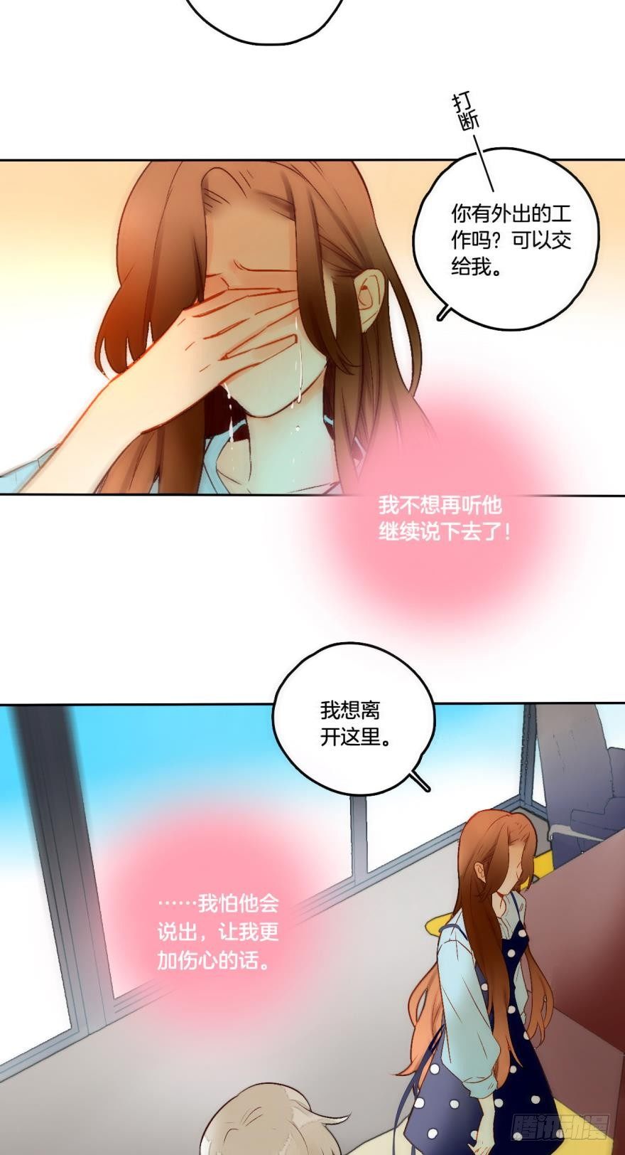 《情兽不要啊！》漫画最新章节57话：你是我最好的药免费下拉式在线观看章节第【19】张图片