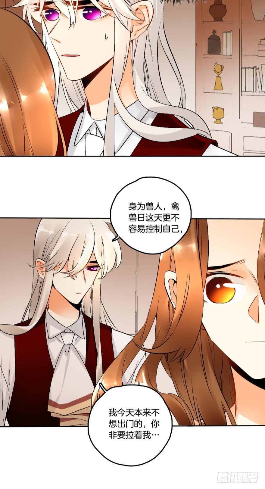 《情兽不要啊！》漫画最新章节57话：你是我最好的药免费下拉式在线观看章节第【8】张图片