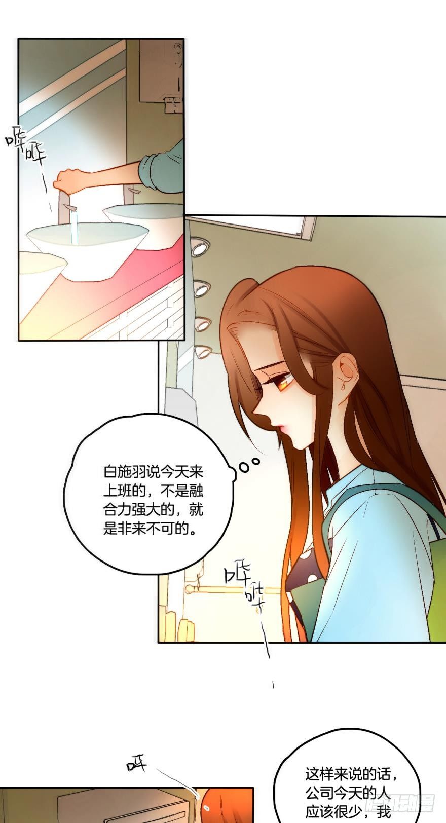 《情兽不要啊！》漫画最新章节58话：你瞅啥？免费下拉式在线观看章节第【11】张图片