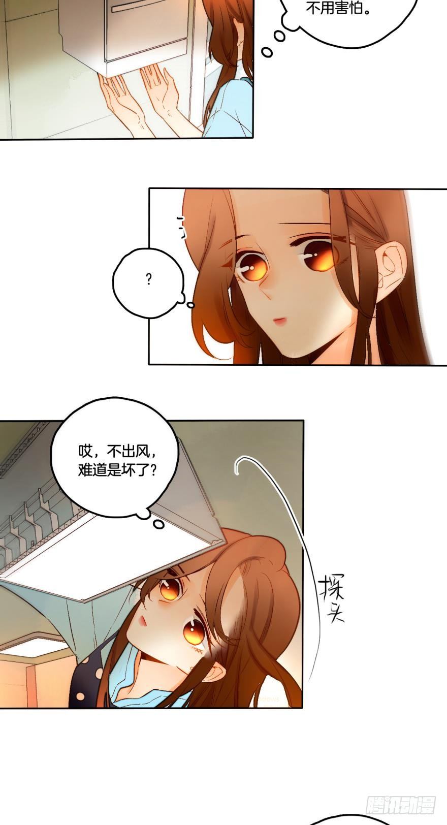 《情兽不要啊！》漫画最新章节58话：你瞅啥？免费下拉式在线观看章节第【12】张图片