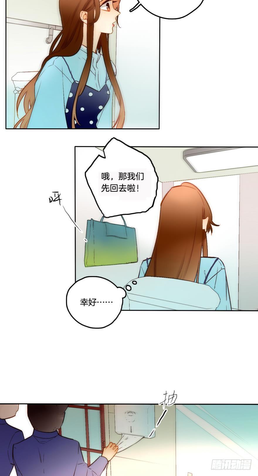 《情兽不要啊！》漫画最新章节58话：你瞅啥？免费下拉式在线观看章节第【8】张图片