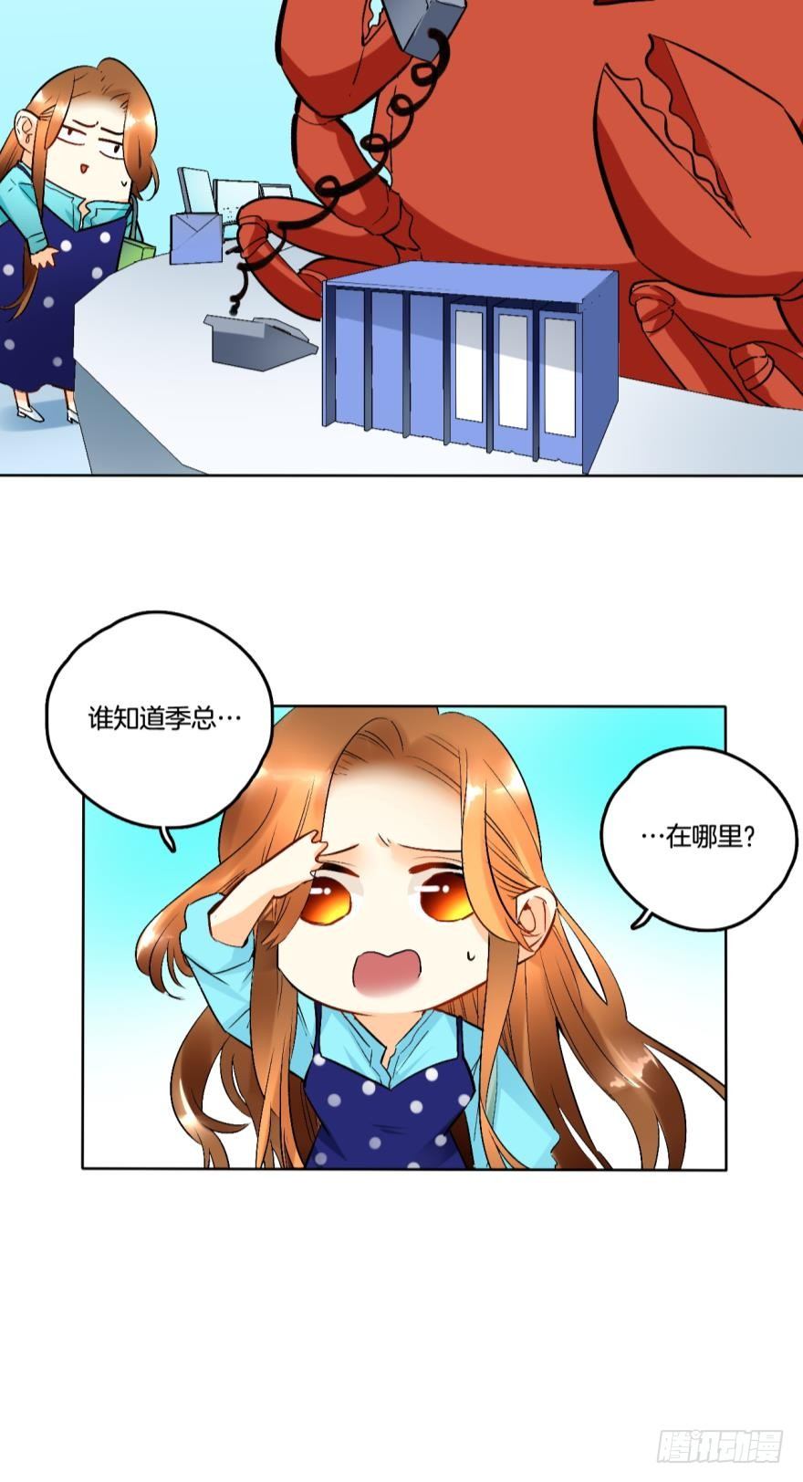 《情兽不要啊！》漫画最新章节59话：厕所里有只东北貂！免费下拉式在线观看章节第【14】张图片