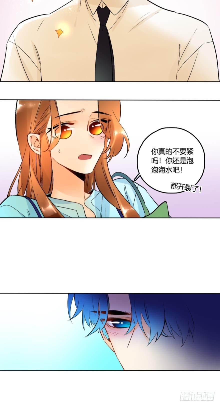 《情兽不要啊！》漫画最新章节60话：季总，你裂开了！免费下拉式在线观看章节第【12】张图片