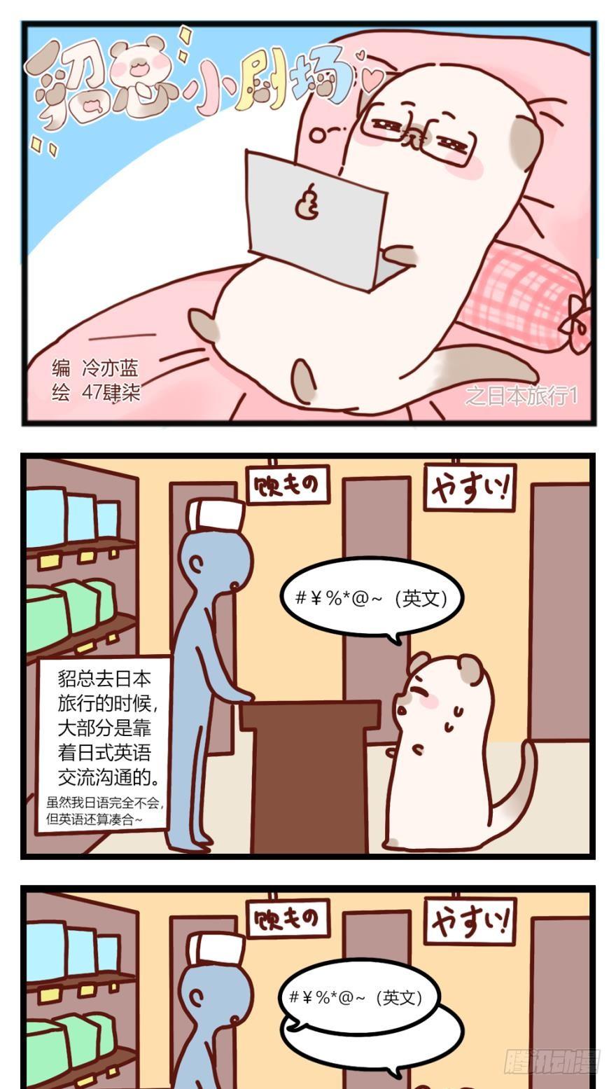 《情兽不要啊！》漫画最新章节60话：季总，你裂开了！免费下拉式在线观看章节第【16】张图片