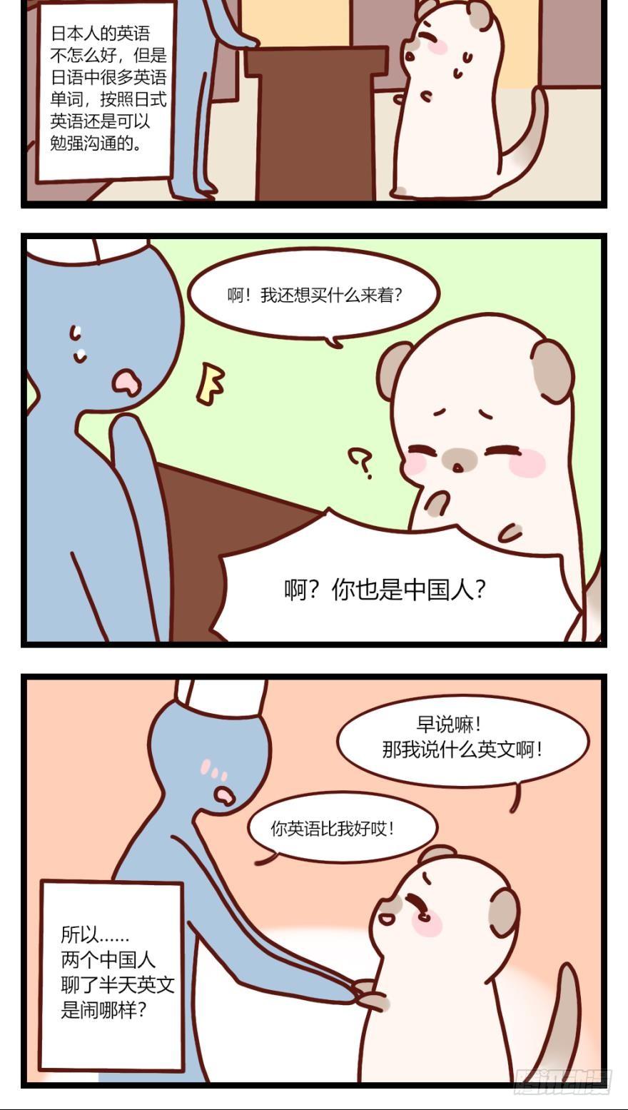 《情兽不要啊！》漫画最新章节60话：季总，你裂开了！免费下拉式在线观看章节第【17】张图片