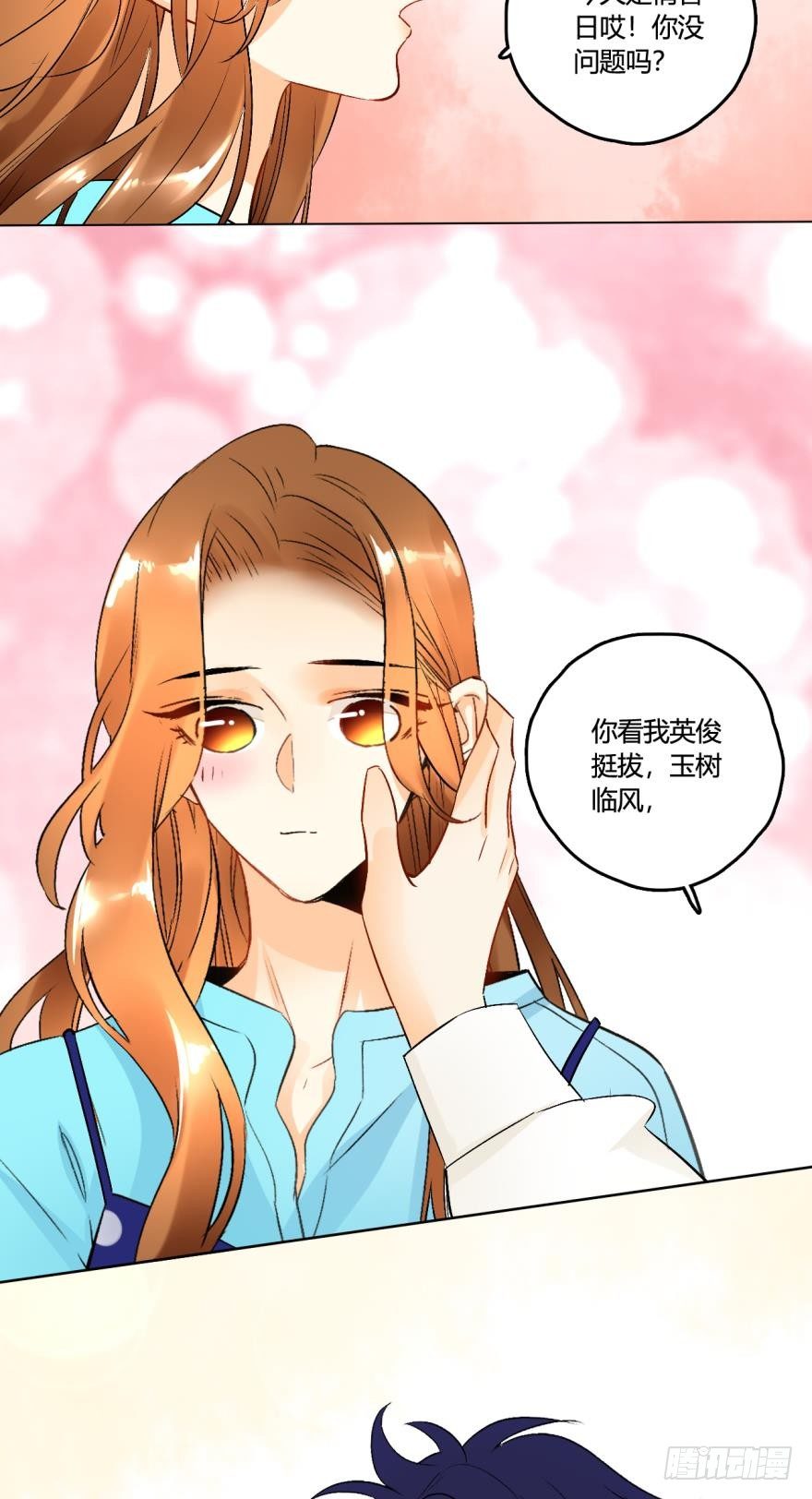 《情兽不要啊！》漫画最新章节60话：季总，你裂开了！免费下拉式在线观看章节第【7】张图片