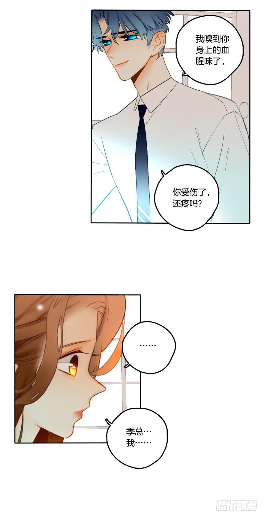 《情兽不要啊！》漫画最新章节61话：你受伤了？免费下拉式在线观看章节第【18】张图片